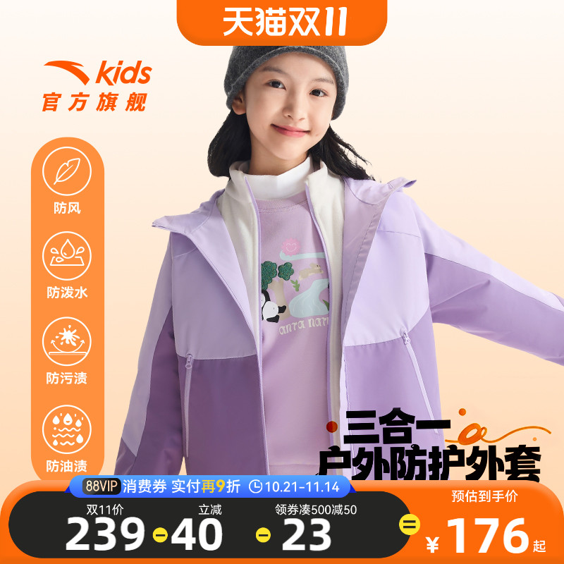 安踏女童户外外套防泼水保暖衣服