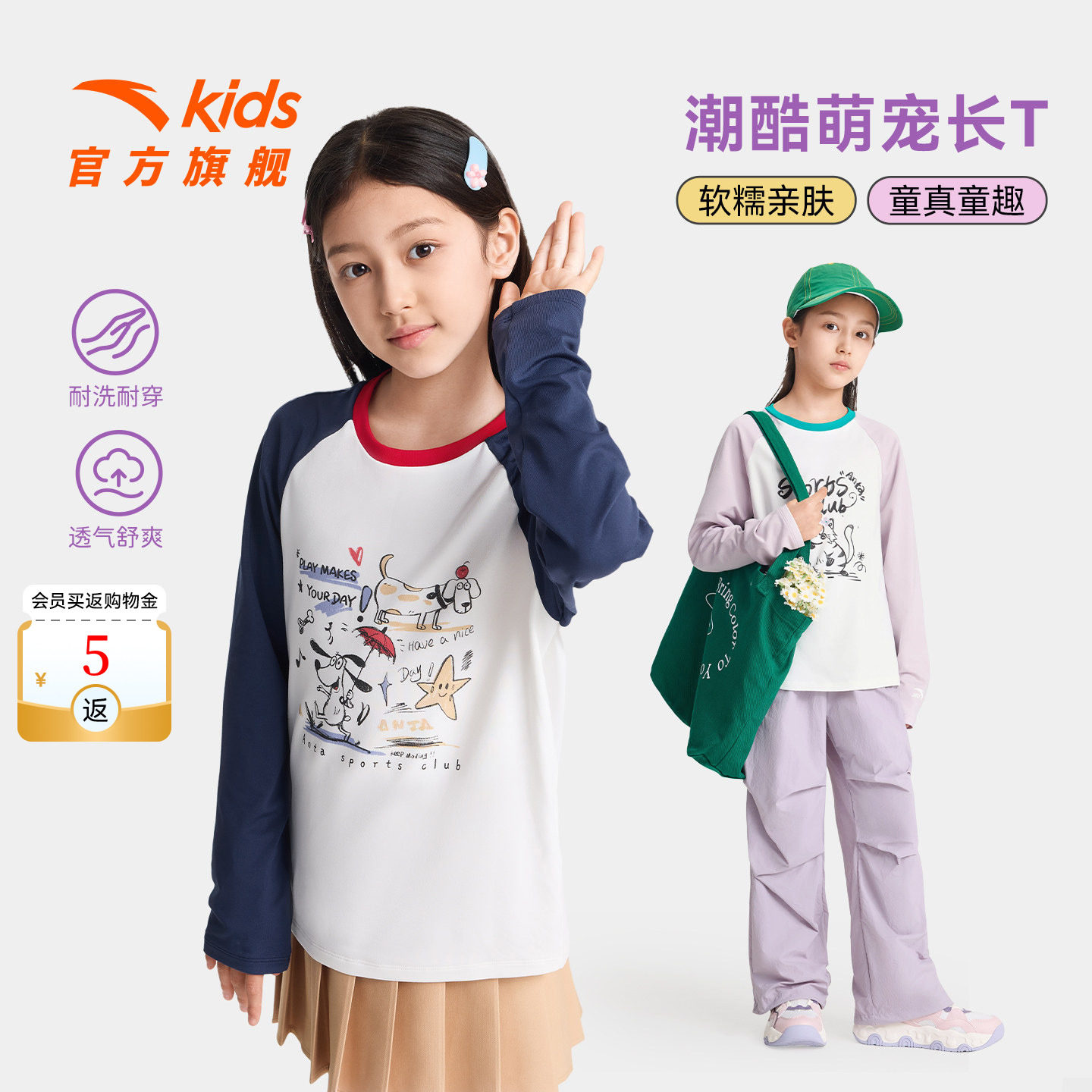 安踏儿童女童长袖T恤童装2026年春秋季新款青少年秋装运动上衣长T
