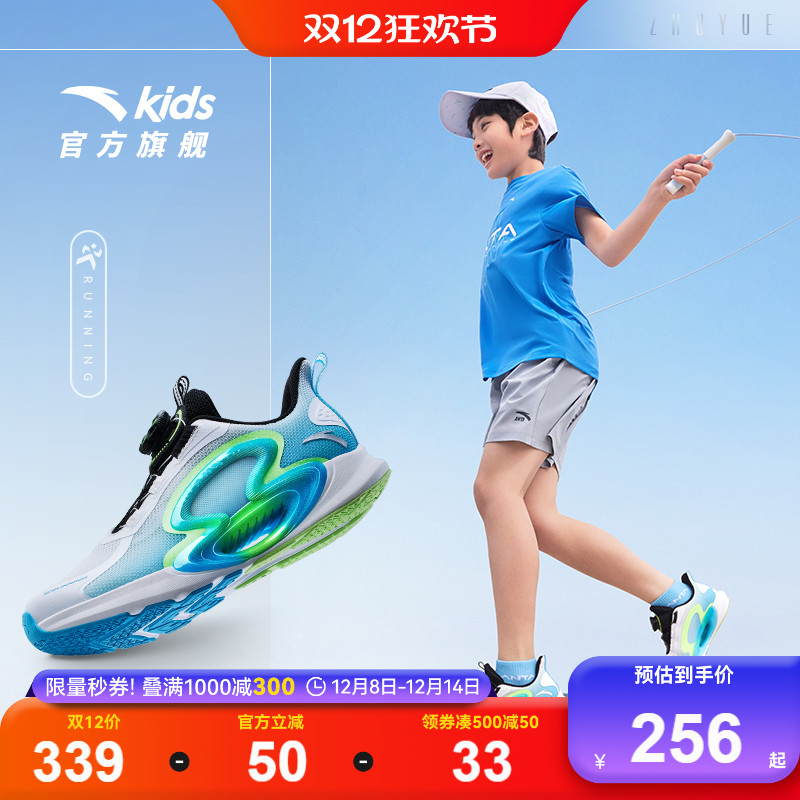 安踏儿童专业逐月跑鞋