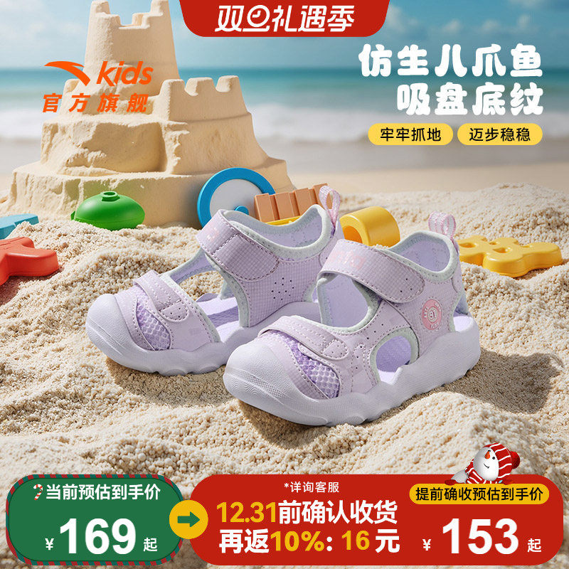 安踏儿童包头凉鞋潮女婴童沙滩鞋2025夏季新款防滑宝宝学步鞋