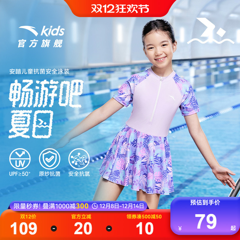 安踏女童泳衣2025夏款草珊瑚抑菌儿童连体泳衣收腰连衣裙防晒泳装