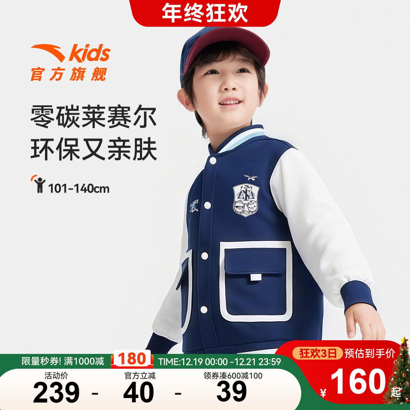 海底小纵队外套安踏儿童联名