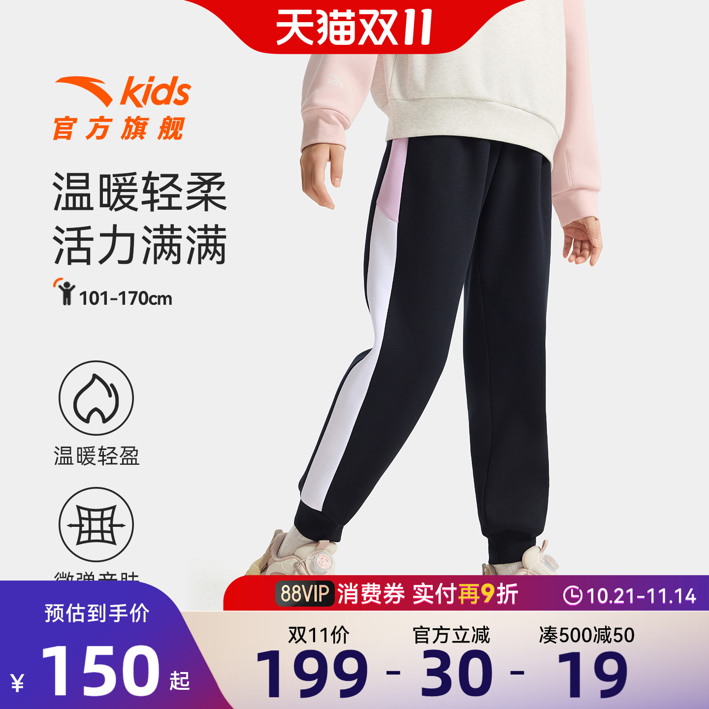 暖芯·堆堆裤安踏女童加厚加绒裤