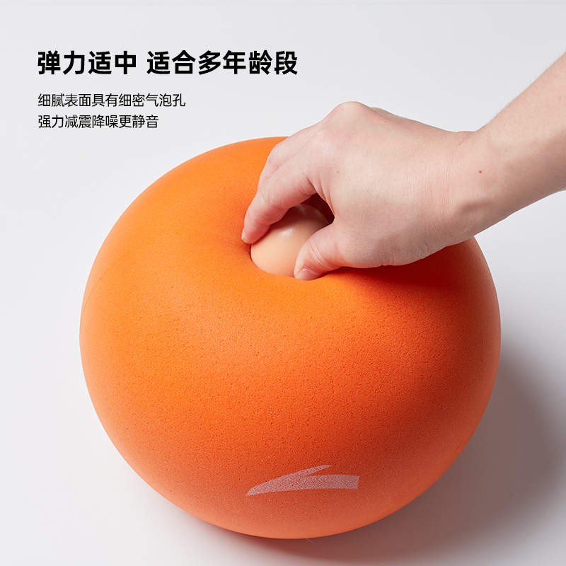 安踏儿童室内无声静音球