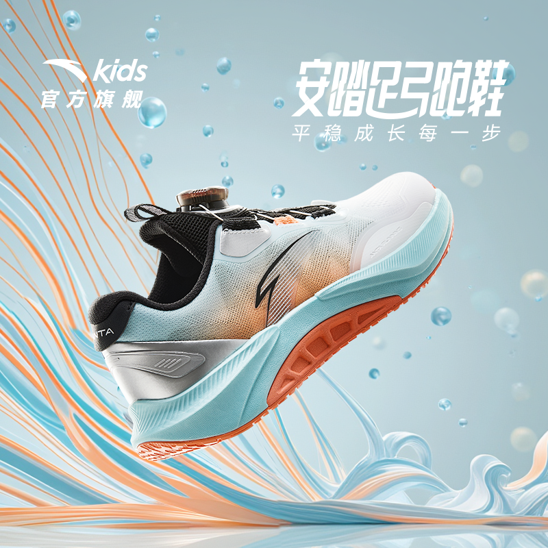 安踏儿童足弓跑鞋2025新款男大童跑鞋儿童运动鞋专业跑步鞋缓震鞋,童鞋/婴儿鞋/亲子鞋,运动鞋,淘宝优惠券,粉丝福利购,淘宝优惠卷