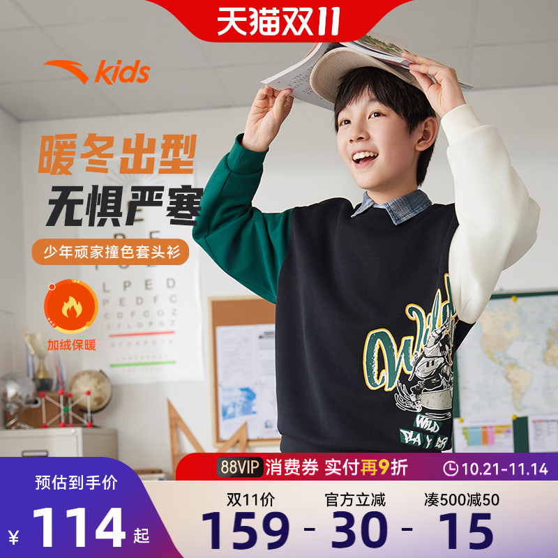 安踏儿童卫衣加绒男童长袖套头衫