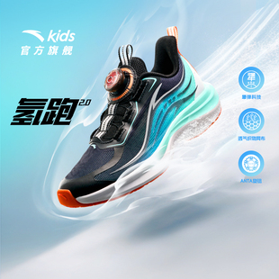 安踏儿童氢跑2.0跑鞋运动鞋男童跑鞋男大童专业秋跑步鞋缓震舒适