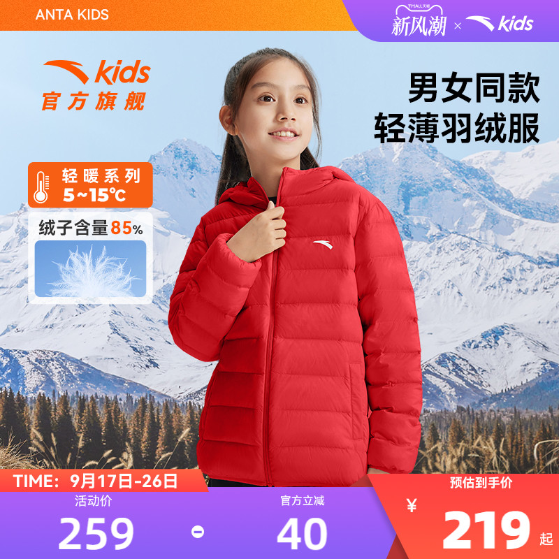 安踏儿童轻薄羽绒服女童外套