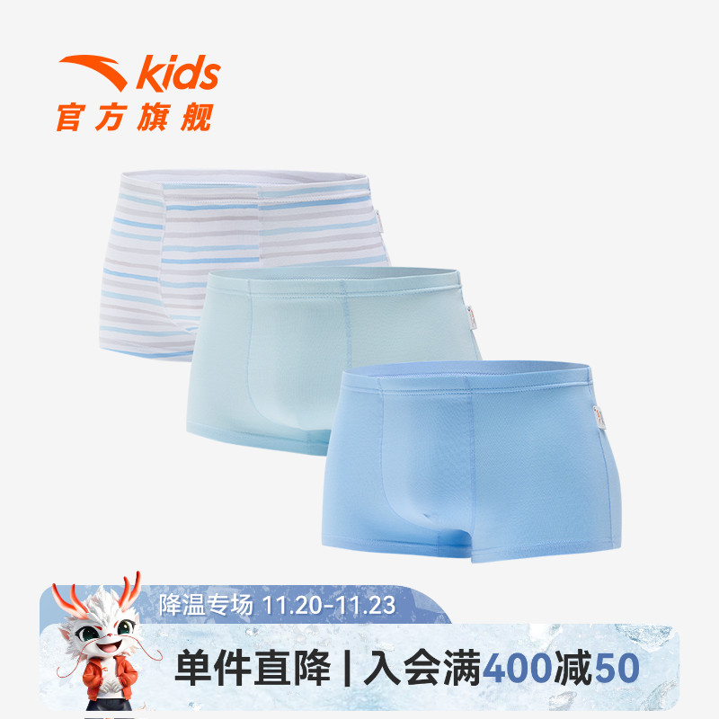 安踏儿童男童平角内裤三条装