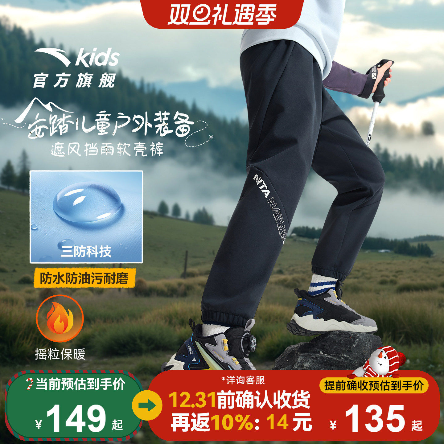 安踏儿童装男童加绒裤子秋冬2025冬季新款三防长裤工装休闲运动裤