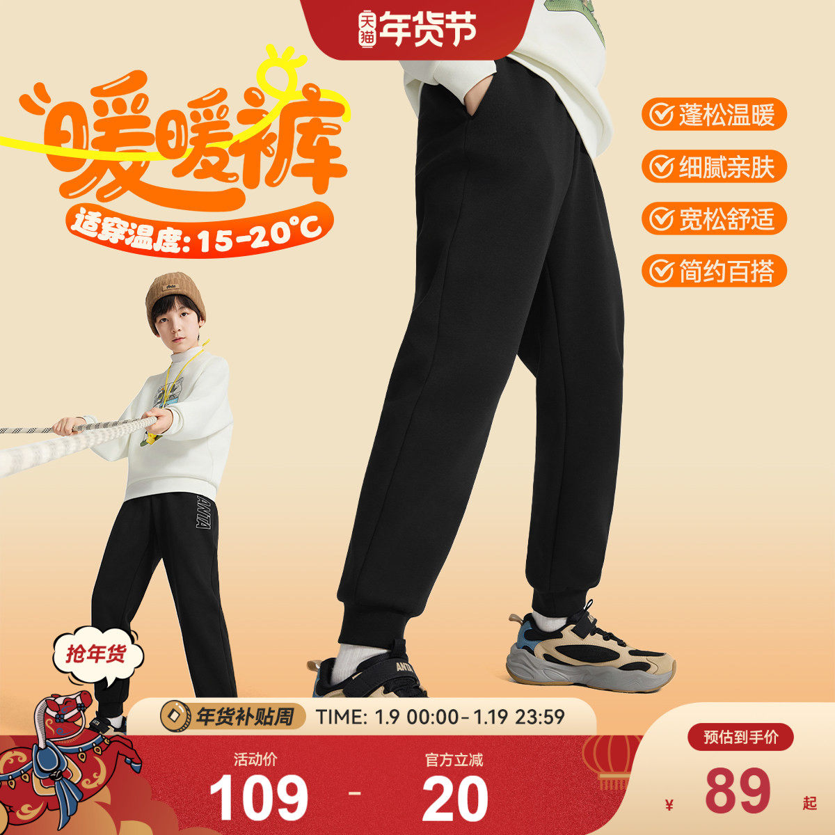 安踏童装男童加绒裤子秋冬款2025冬季新款儿童冬装棉裤卫裤运动裤