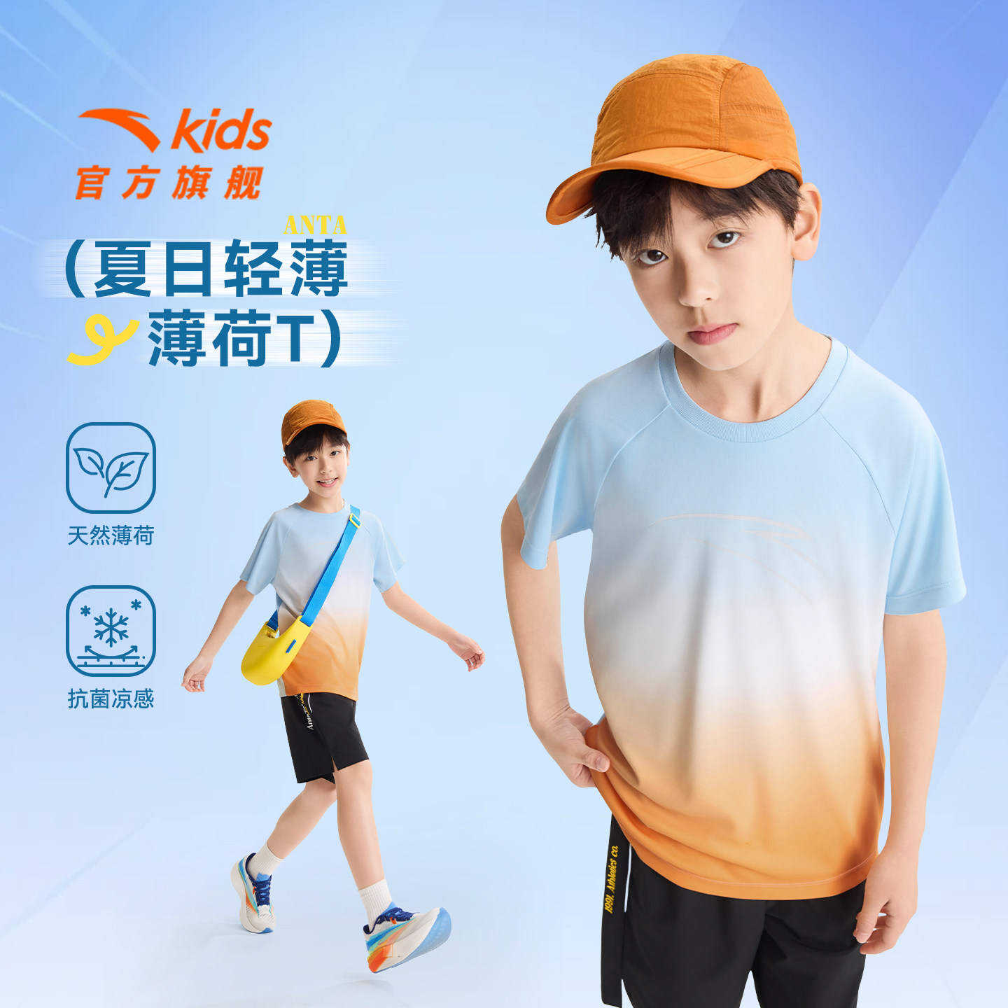 安踏儿童男女大童针织短袖衫2026夏季新款薄荷抗菌青少年运动T恤