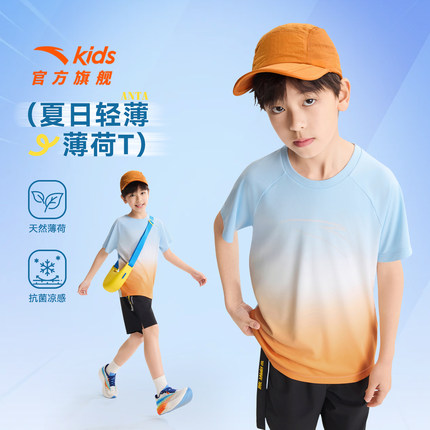 安踏儿童男女大童针织短袖衫2026夏季新款薄荷抗菌青少年运动T恤