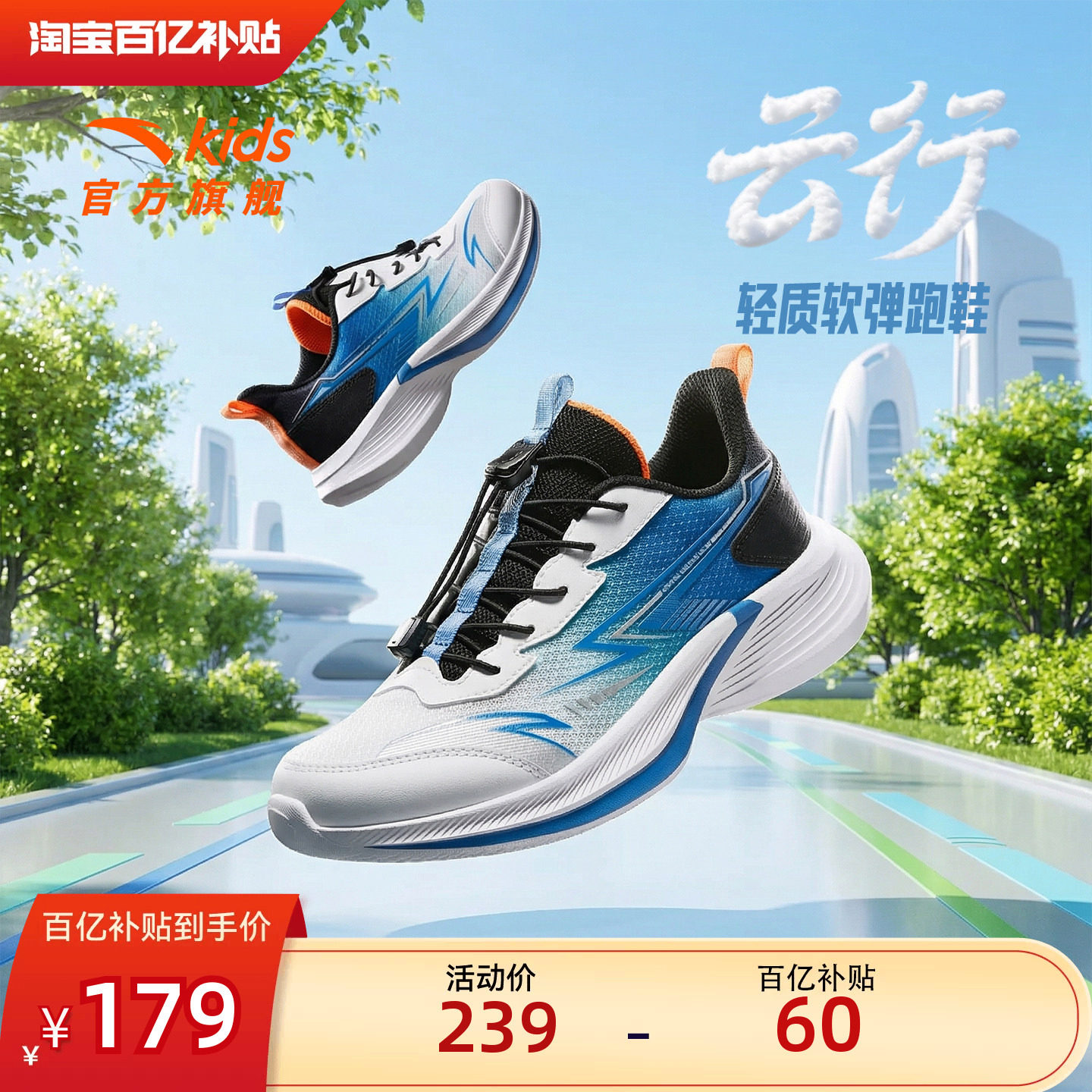 安踏儿童云行跑鞋2026夏款网面男女童跑步鞋日常运动鞋童鞋体训鞋