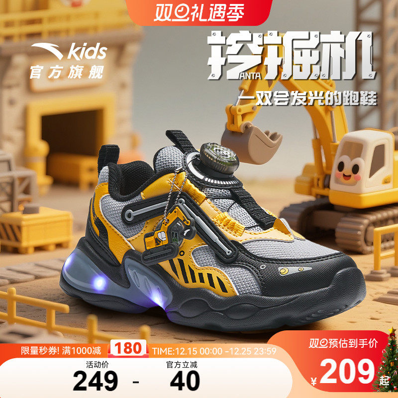 安踏童鞋男童宝宝灯鞋2025新款跑鞋发光鞋子炫酷闪光运动鞋男小童