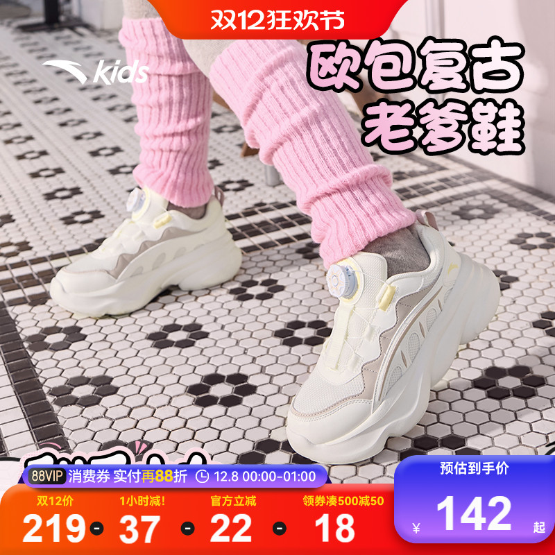 欧包丨安踏儿童运动鞋女童鞋2025秋冬复古老爹鞋厚底小白鞋女跑鞋