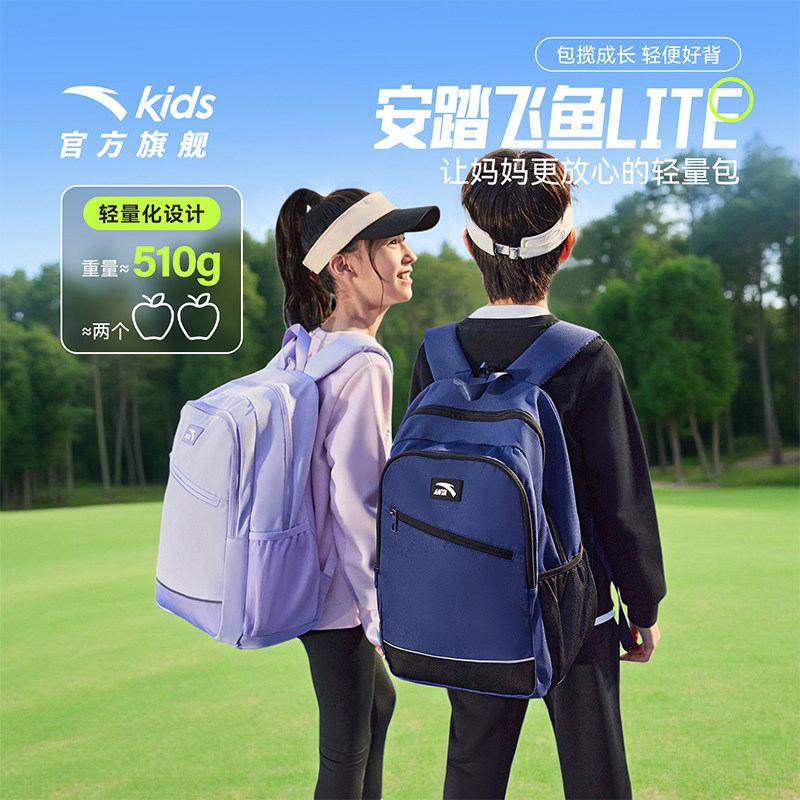 安踏儿童男女童双肩背包2025年新款上新大容量防水轻便小学生书包