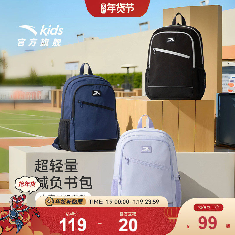 安踏儿童男女童双肩背包2025年新款上新大容量防水轻便小学生书包