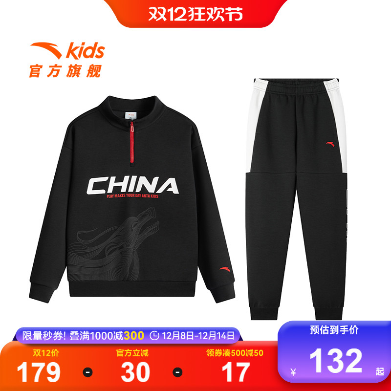 安踏儿童运动针织运动套装