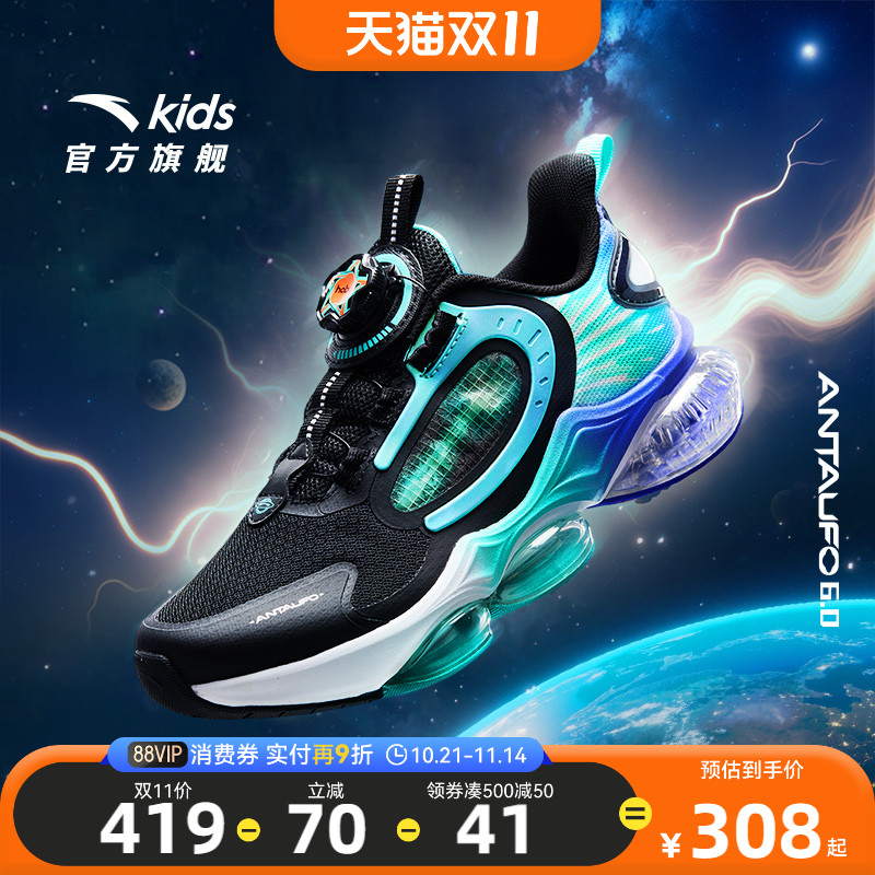 安踏儿童男大童UFO6.0跑鞋