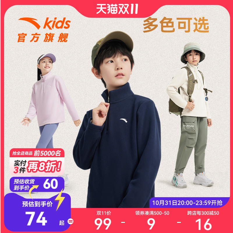 安踏儿童男童套头衫2024春秋新款保暖女童摇粒绒卫衣立领秋装上衣