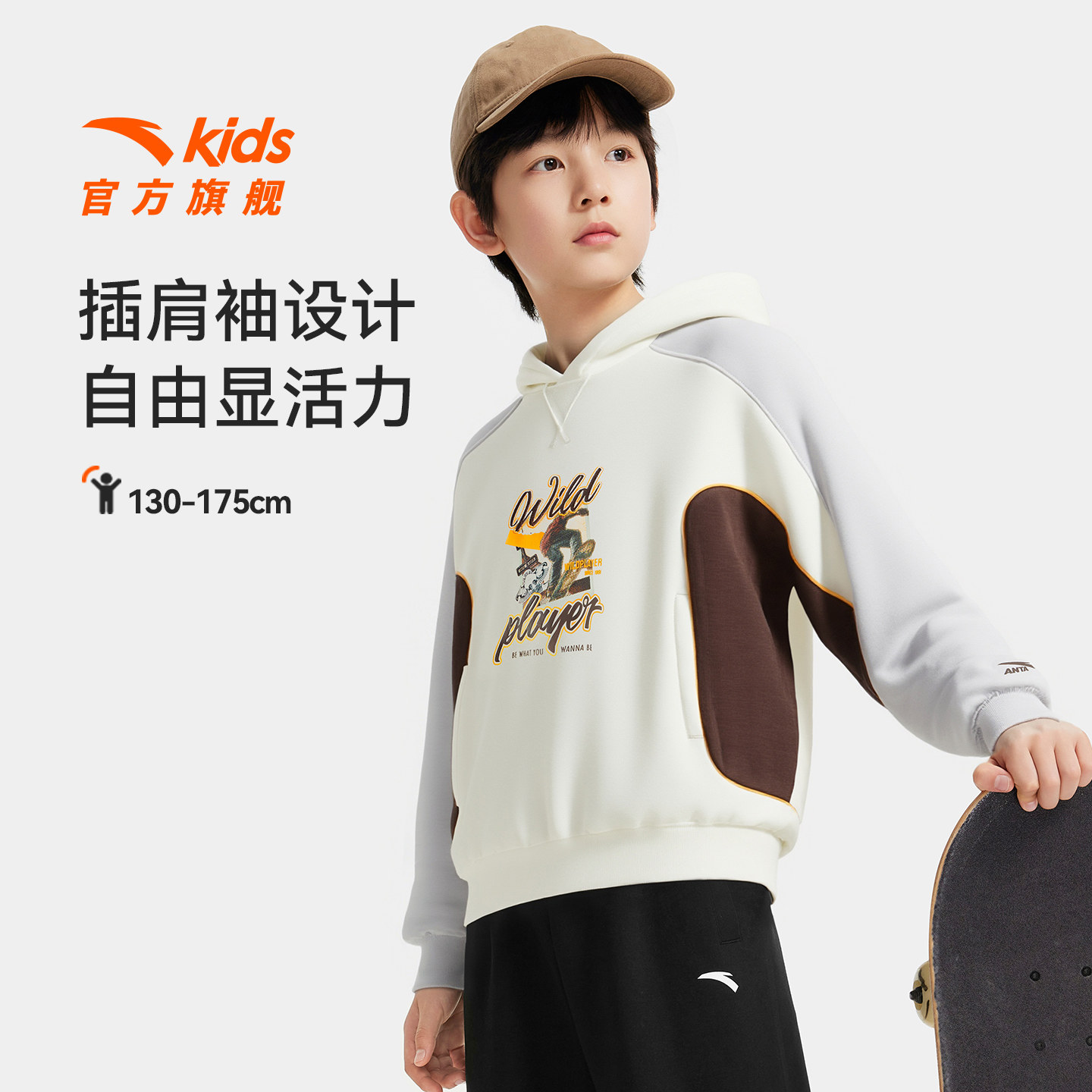 安踏儿童男大童针织连帽套头衫2025秋季新款舒适亲肤中大童卫衣潮,童装/婴儿装/亲子装,卫衣/绒衫,淘宝优惠券,粉丝福利购,淘宝优惠卷