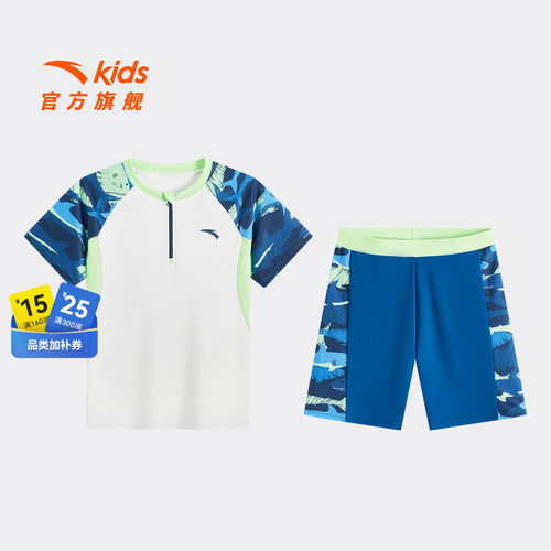 安踏儿童男童分体泳装