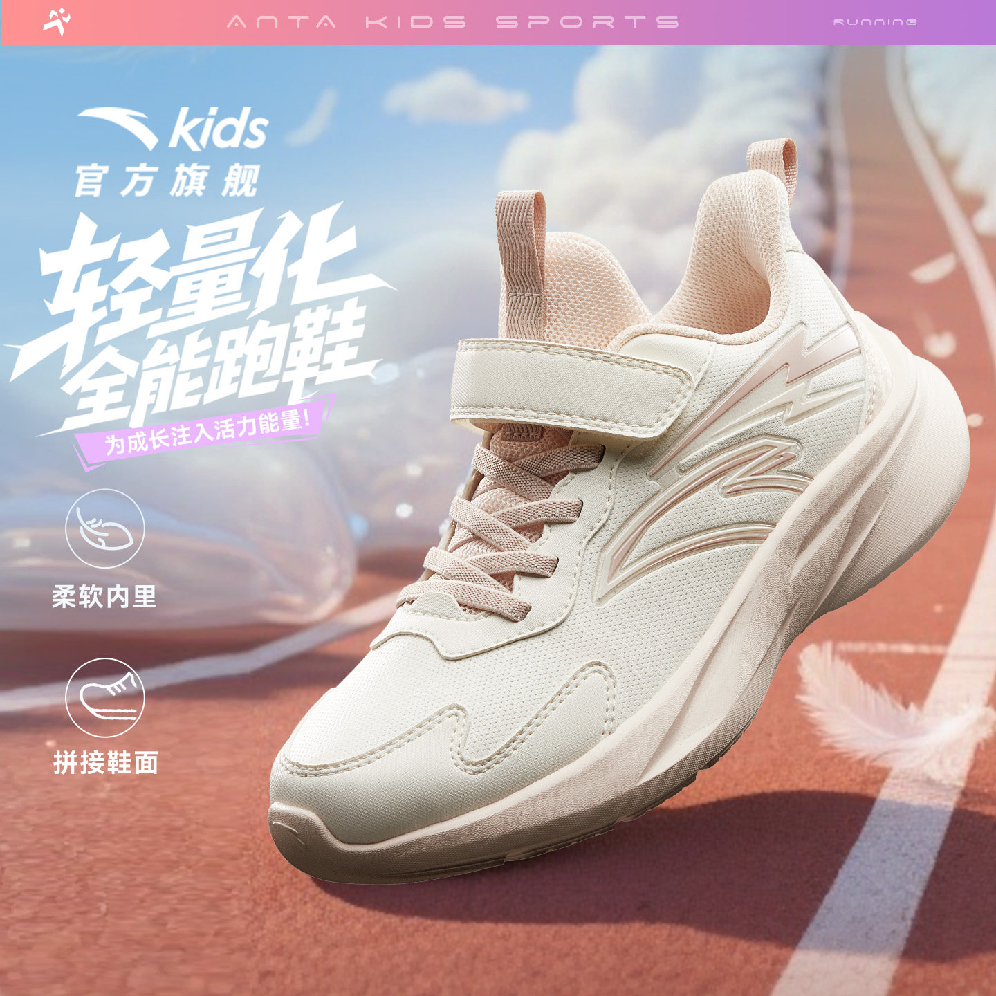 安踏儿童女大童跑鞋2025秋冬新款跑步日常运动中大童轻便童鞋,童鞋/婴儿鞋/亲子鞋,运动鞋,淘宝优惠券,粉丝福利购,淘宝优惠卷