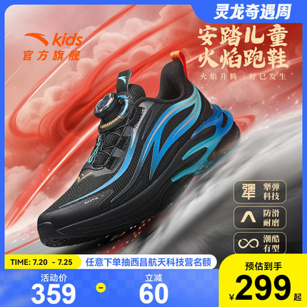 安踏童鞋男童运动鞋火焰跑鞋2025春季新款男童鞋子专业跑鞋纽扣鞋