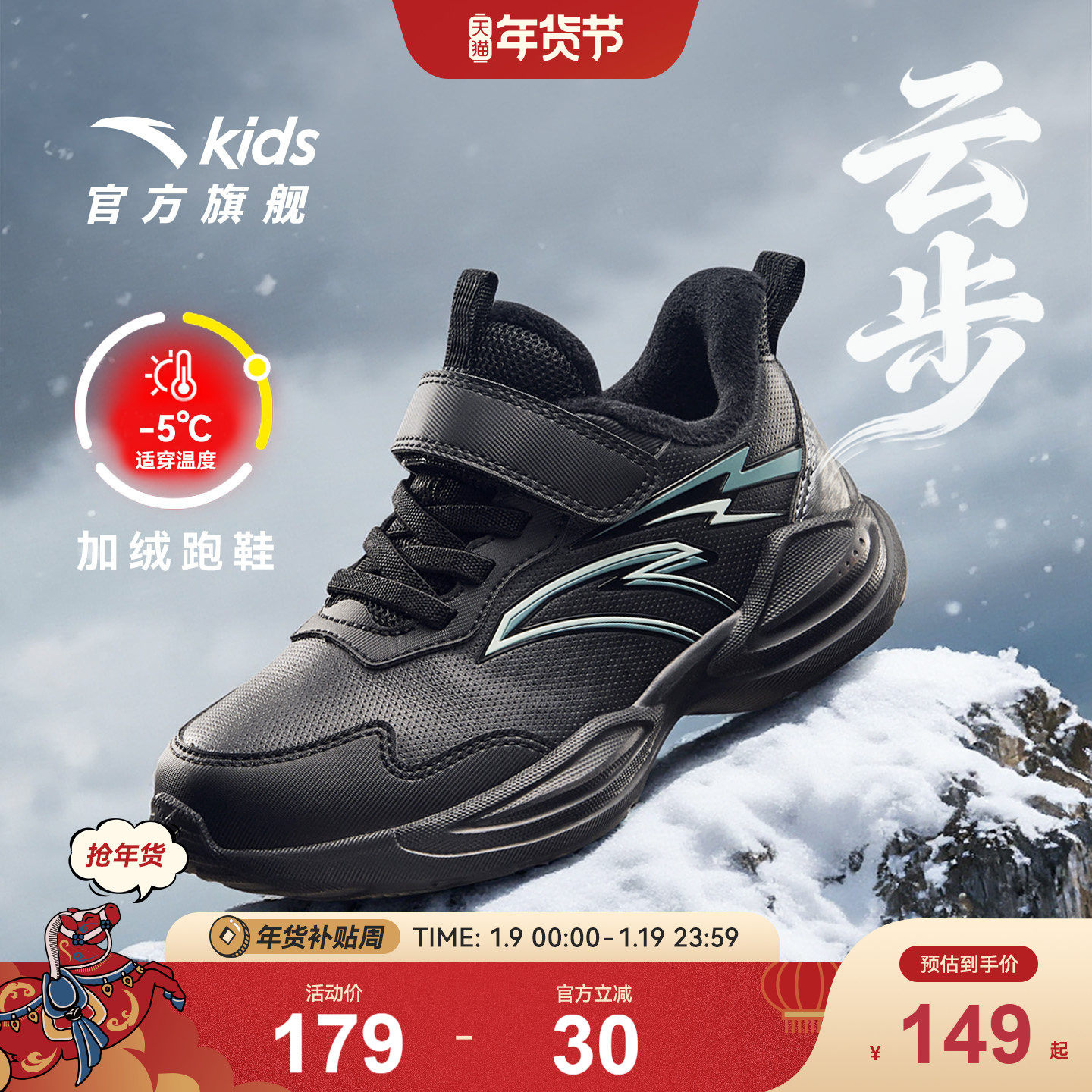 安踏儿童运动鞋男童加绒鞋子棉鞋2025冬季新款小童跑鞋轻便跑步鞋