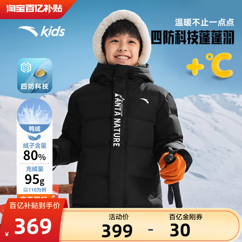 安踏儿童四防中长款四防羽绒服