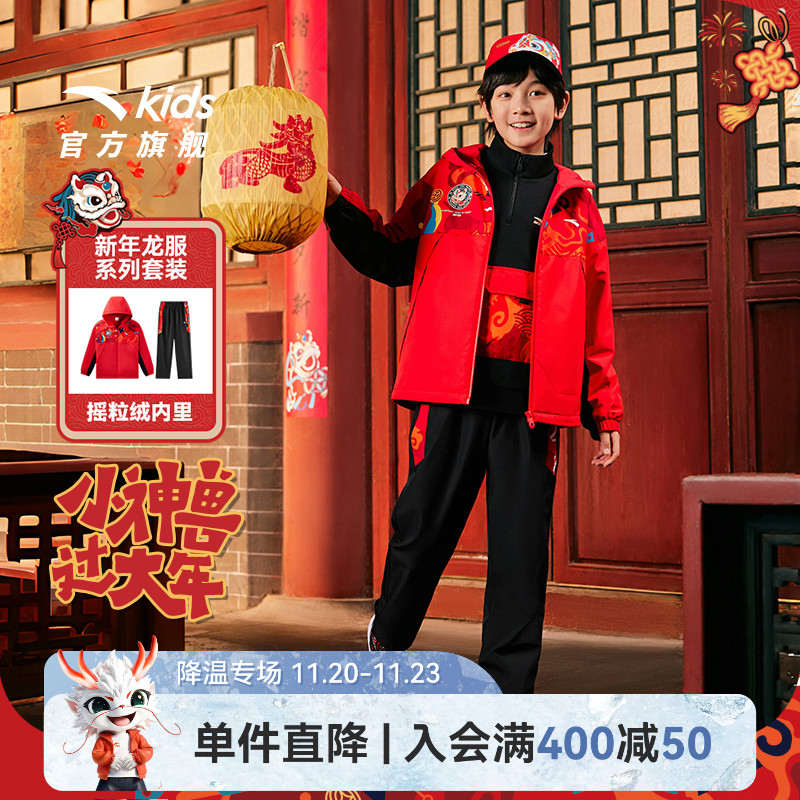 安踏儿童男童针织运动套