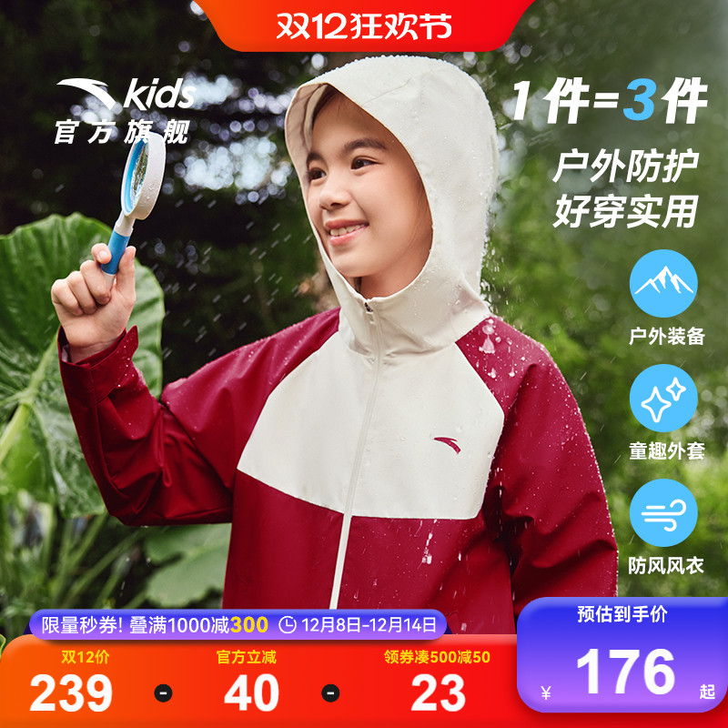 安踏女童防泼水外套户外冲锋上衣
