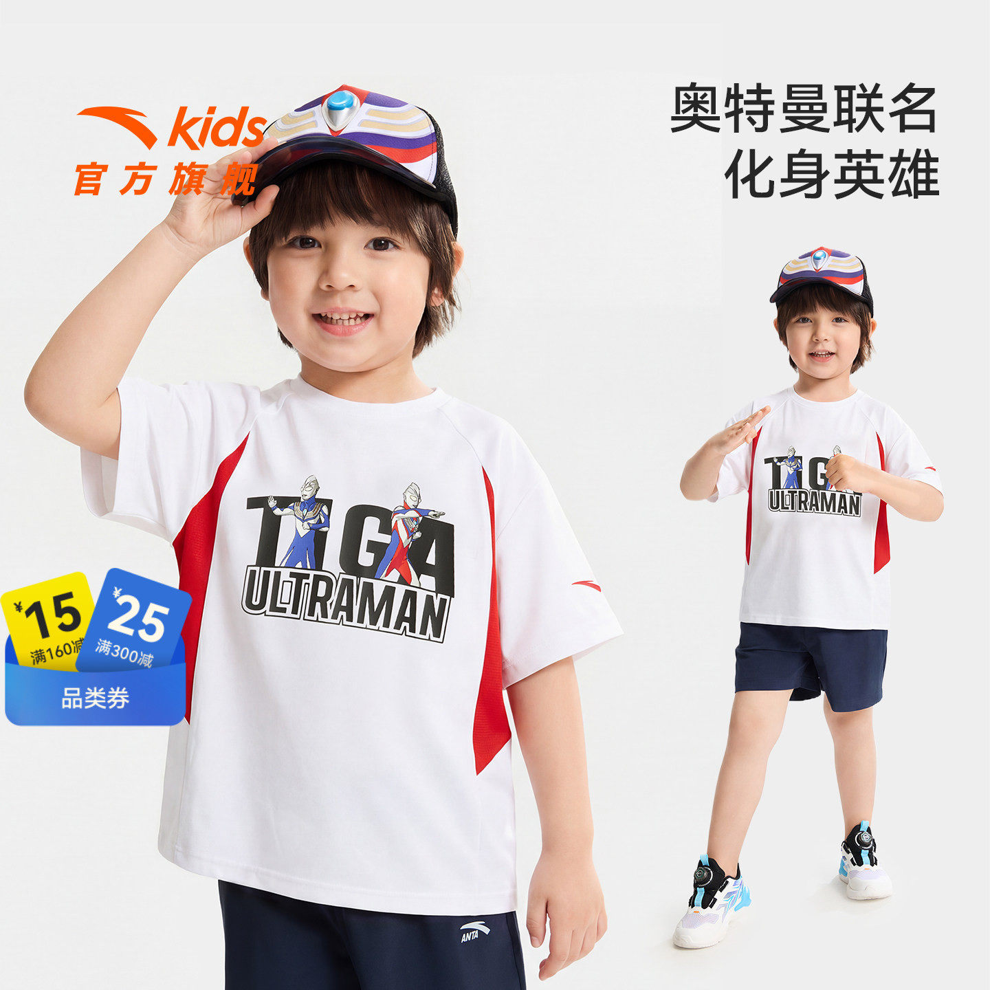 追光骑行安踏儿童T恤男小童针织短袖衫2026夏季新款男孩奥特曼短