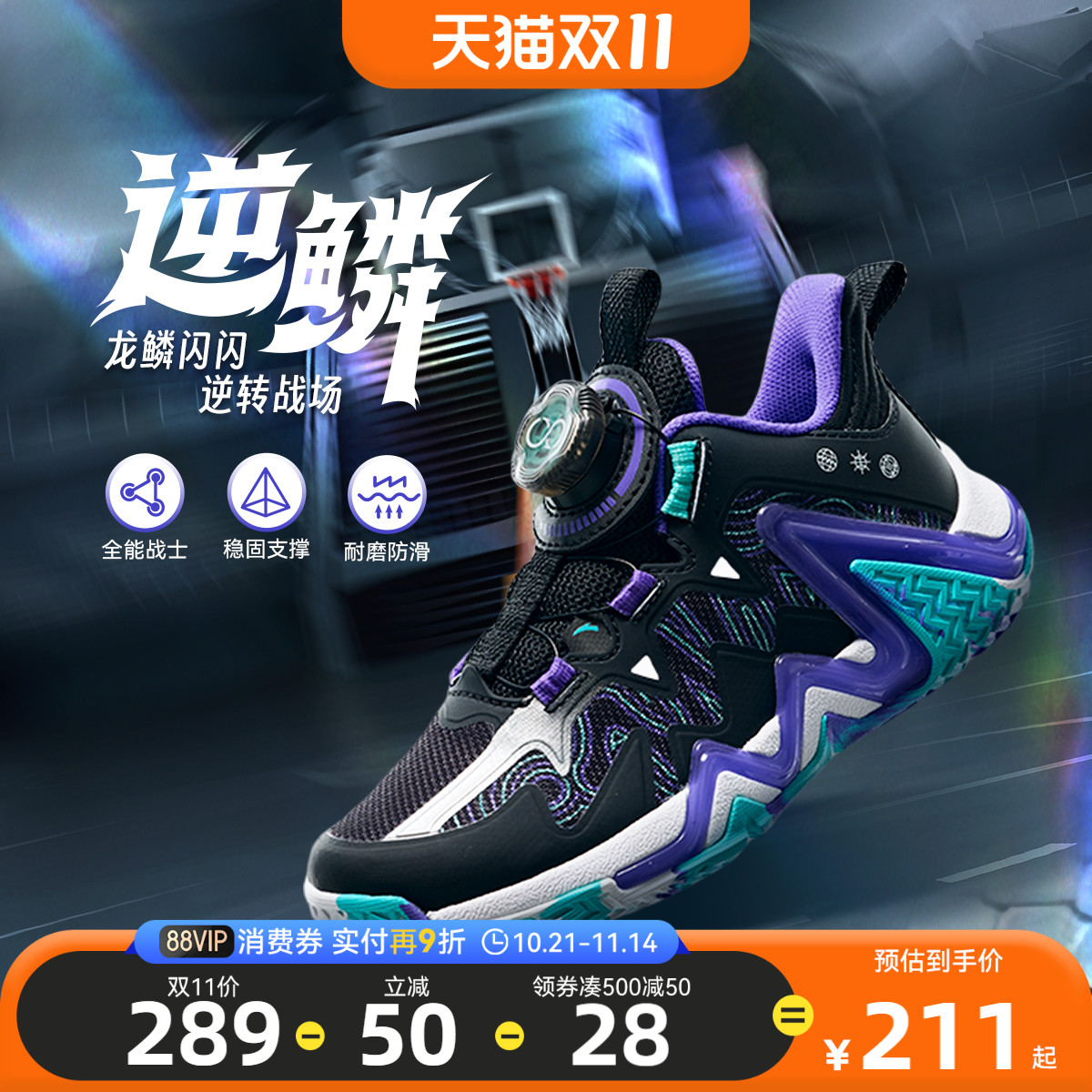 逆鳞|安踏儿童篮球鞋男小童2025秋季新款耐磨青少年旋钮运动童鞋