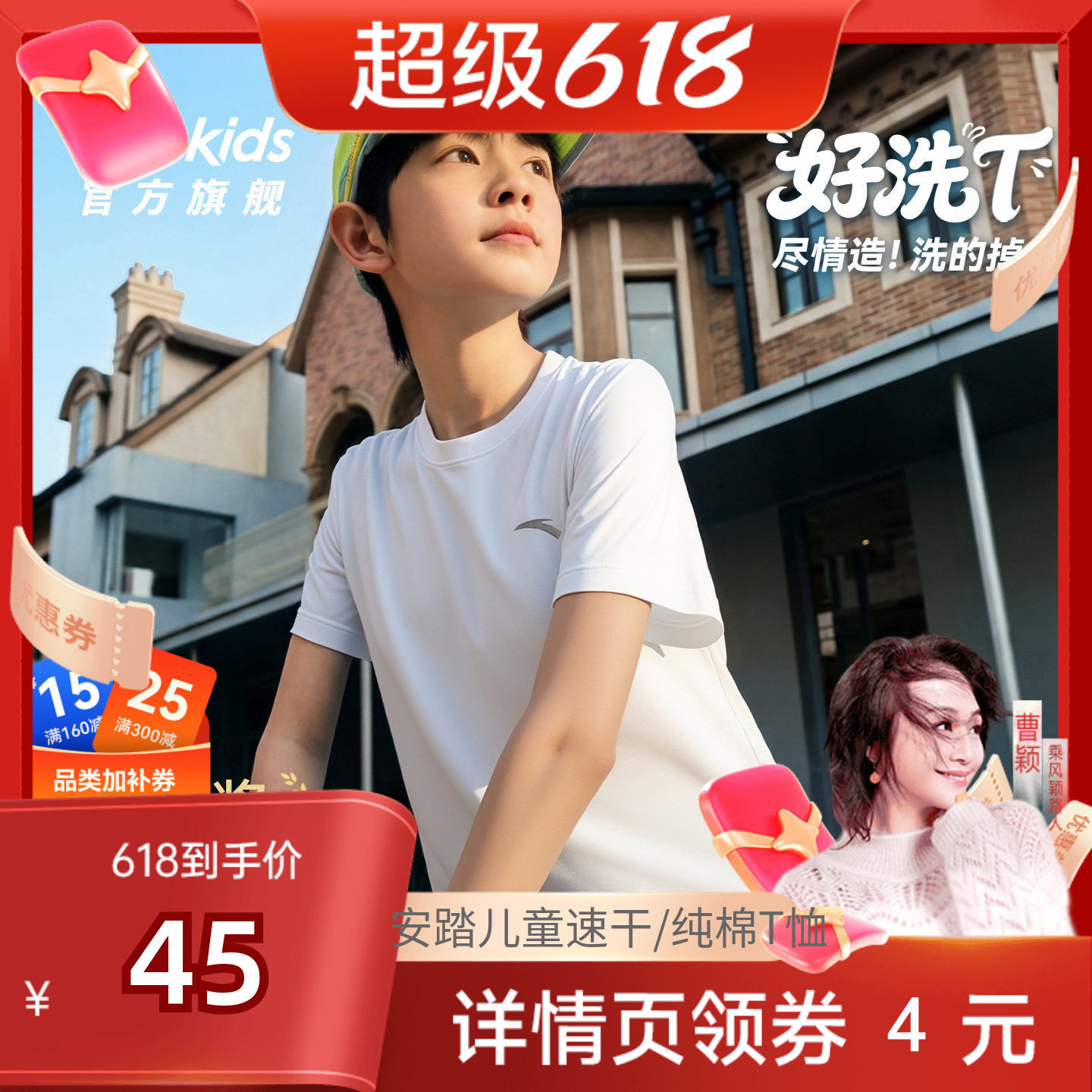 安踏童速干T恤丨易去污/户外好洗