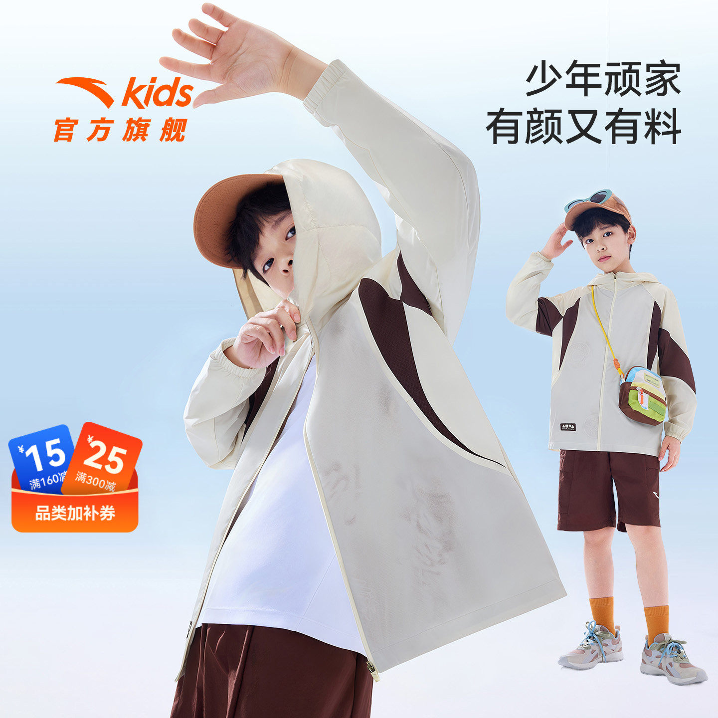 少年顽家安踏儿童男童运动上衣2026年夏季新款防晒衣连帽薄款外套
