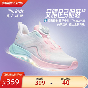 安踏儿童足弓2女童跑鞋2026新款网面透气旋钮运动鞋青少年跑步鞋