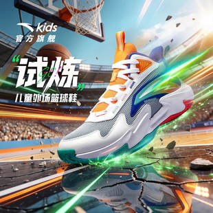 透气缓震舒适耐磨运动鞋 试炼｜安踏儿童男大童篮球鞋 2026春夏新款