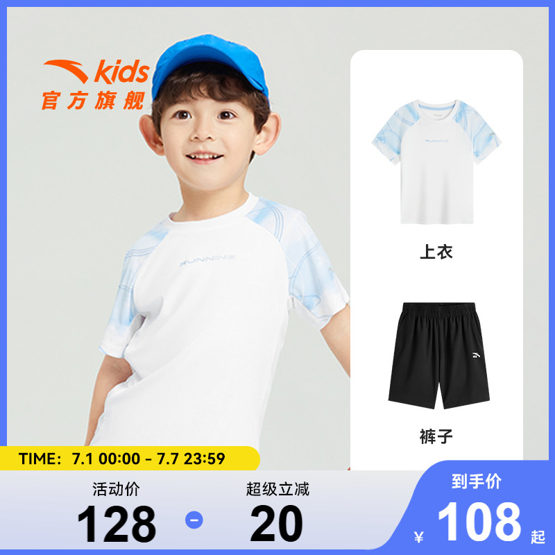 安踏儿童装男童宝宝套装夏装2025新款短袖短裤休闲两件套纯棉宽松