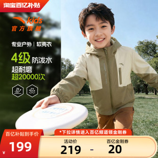 小软壳安踏儿童三合一外套男童2026新款 户外防风雨保暖运动衣服潮