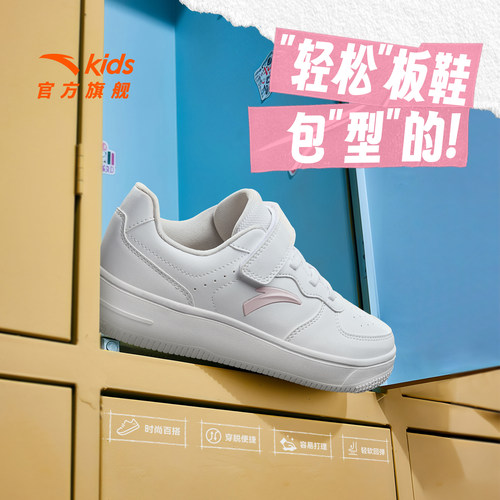 安踏春秋儿童板鞋女童男童运动鞋