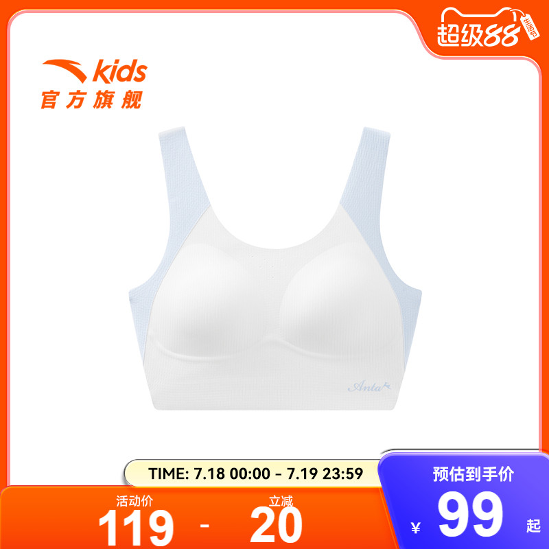 安踏儿童女大童发育内衣