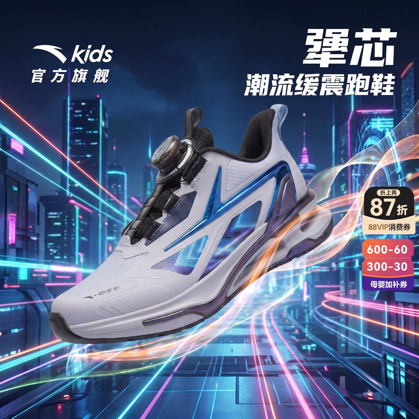 犟芯|安踏儿童运动鞋男童鞋跑鞋2026秋冬新款潮酷跑步鞋青少年鞋