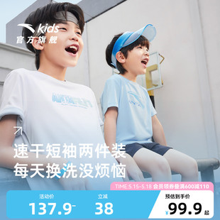 疾飞速干透气儿童T恤短T 衫 新款 2024年夏季 两件装 安踏儿童针织短袖