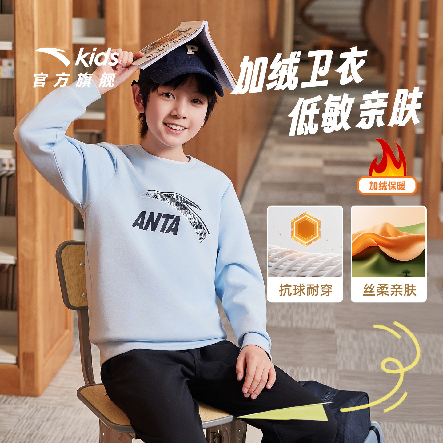 安踏儿童男女童卫衣长袖套头衫