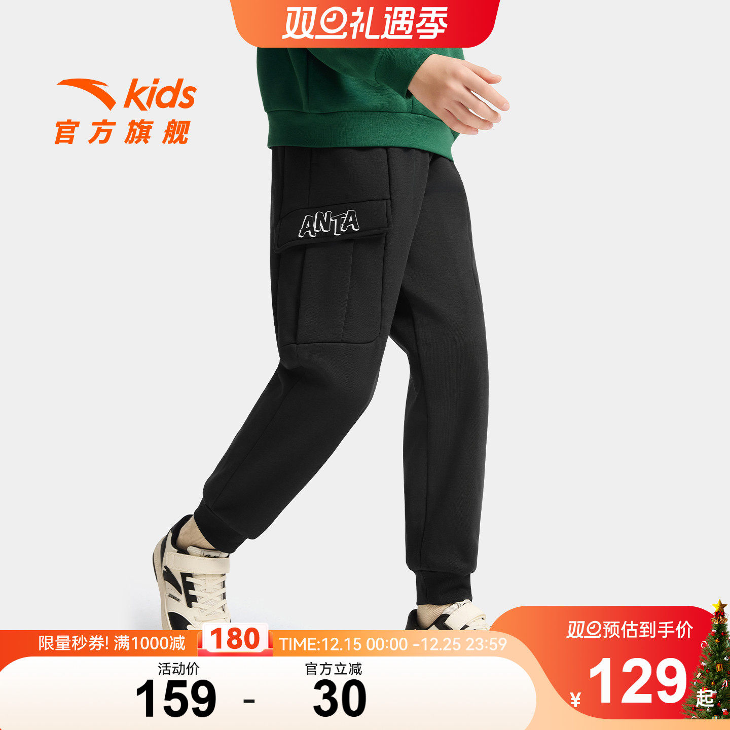 安踏男童加绒运动裤保暖长裤卫裤