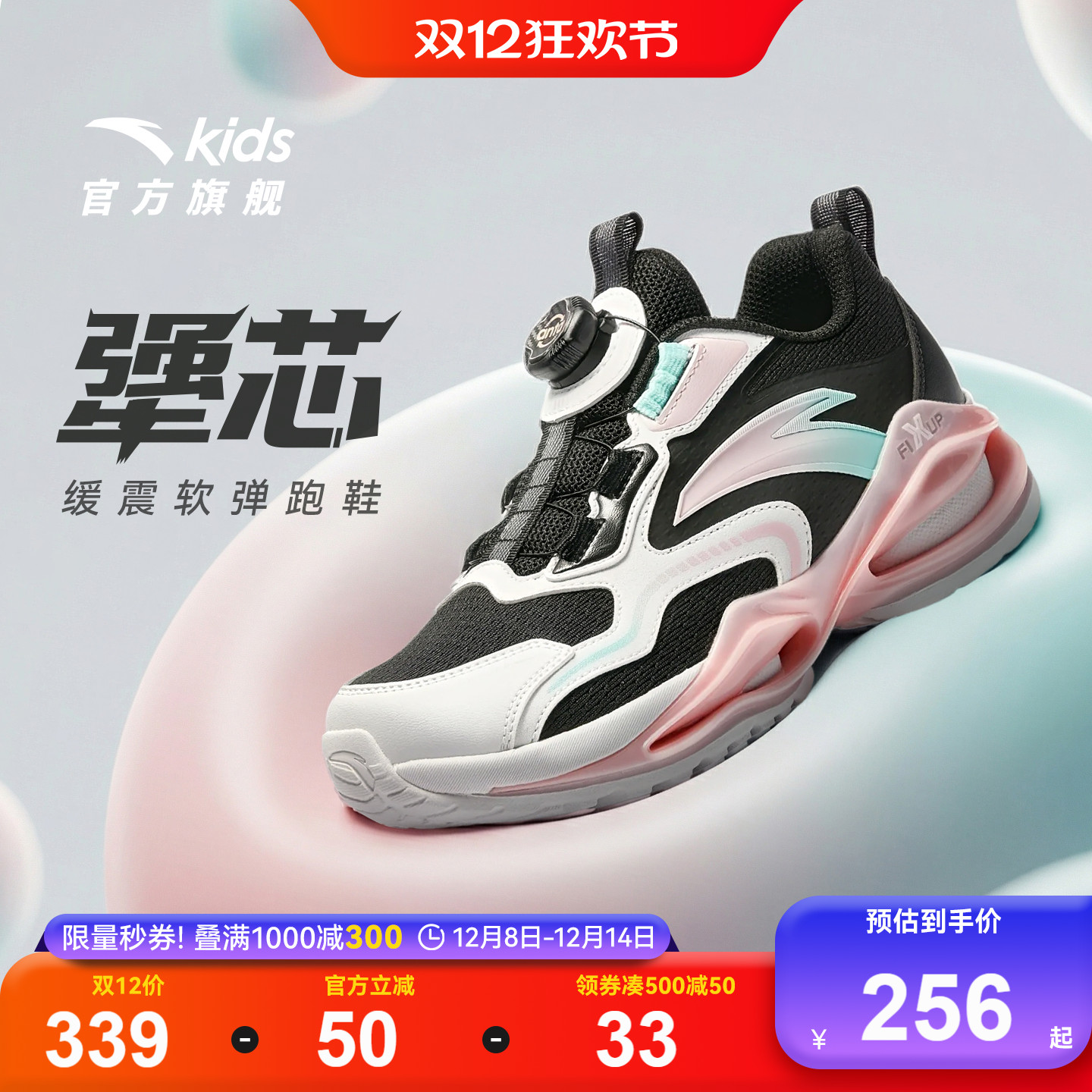 安踏女童鞋跑鞋2025秋冬新款儿童跑步鞋女大童旋钮潮流运动鞋子