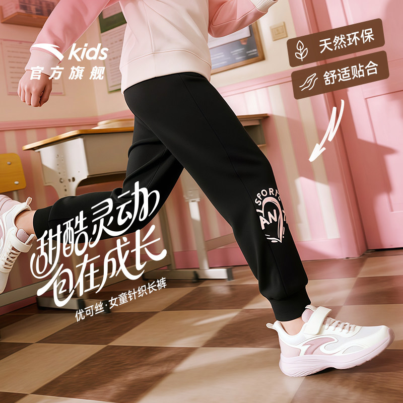 安踏儿童装女童裤子运动裤春秋款2026春季新款弹力长裤休闲卫裤