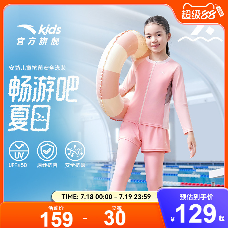 安踏儿童女童分体泳装